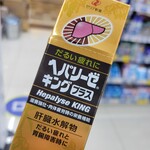 マツモトキヨシ - ドリンク写真: