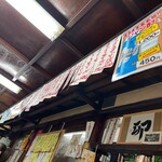 鯉とうなぎのまるます家 総本店 - 