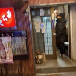 きらく - 