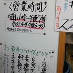 鯉とうなぎのまるます家 - 