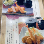 Tonkatsu Kewaike - 