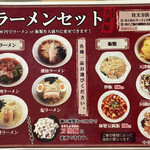 四川料理 合満福 - メニュー、刀削麺が追加されています