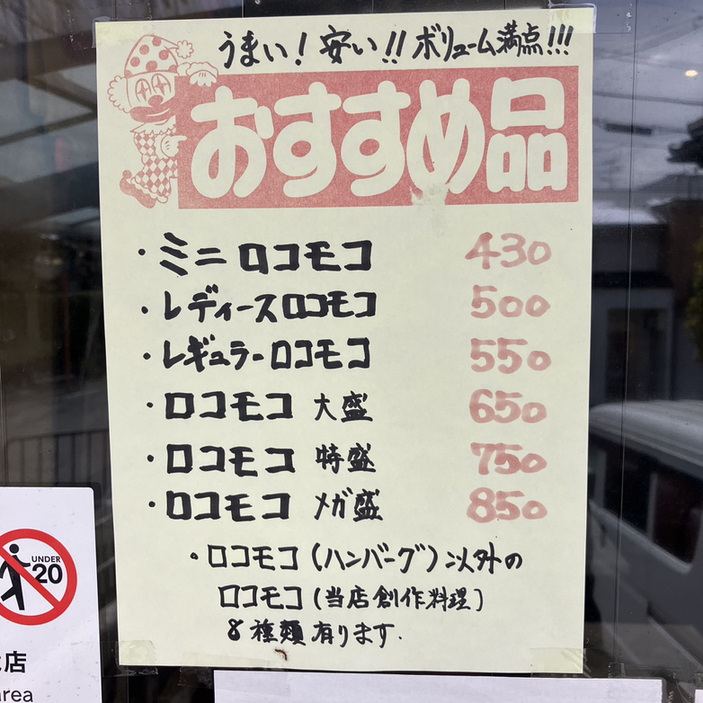 mickeyメニュー表 メニュー写真 : CafePark MICKEY （ミッキー） - 龍安寺/喫茶店