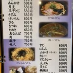 うどん めし 文助 - 