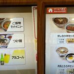 越後そば - 「越後そば 東京店」の券売機