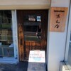 和kitchen かんな