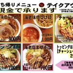 麺や 樽座 - 料理写真: