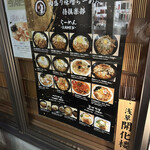 肉盛り みそラーメン 侍倶楽部 - 