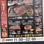 感動の肉と米 - 