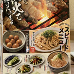 八剣伝 星ヶ丘店 - 