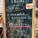 本格手打うどん 大河 - 