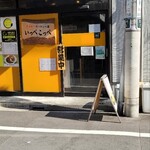 Tonkatsu Aoki No Curry Ya Ippe Koppe - 