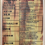 八剣伝 星ヶ丘店 - 