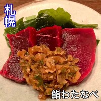 鮨わたなべ 札幌店 - 