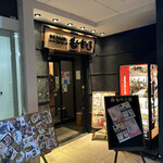 茨城地産地消の店 あんこう鍋×常陸牛 全席個室 もんどころ - 外観