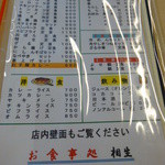 お食事処 相生 - 