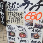 ひなたかなた - ランチALL６８０円☆