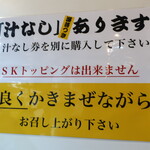 ラーメン二郎 - 汁なし