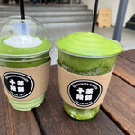 しもきた茶苑大山 - 