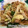Mongo Mongo