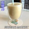 ISHIGAKI MARKET - 