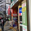 ゴールド ラッシュ 新宿東口店