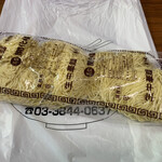 浅草 開化楼 - 中華めん（細麺）2023.1