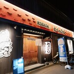 ROBATA　えべっさん - 