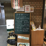 グリル一平 - 店頭にあったメニュー