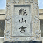 ふく処 さかい - 