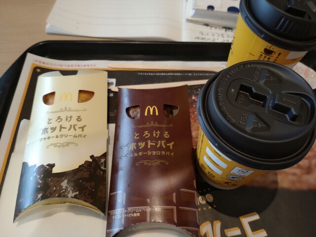 McDonald's Tomei Miyoshi Inta- Ten