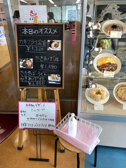 さくら展望レストラン>