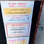 らぁ麺 紫陽花 - 