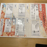 蟹と焼鳥 えにし - 