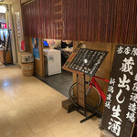 Wamentsururu - 外観　国際ビル地下一階、居酒屋が並ぶフロア。
