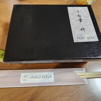 うなぎ処 古賀  - 