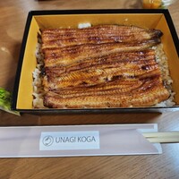 うなぎ処 古賀  - 