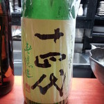 馳走　ヒフミ - 【NEW】日本酒♪