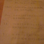 珈琲 紙 - コーヒー豆