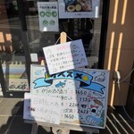 西端夢浪漫 田平店 - イカ未入荷のお知らせが…