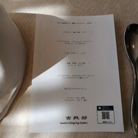 古我邸 - 