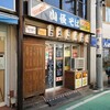 山長そば 分倍河原店