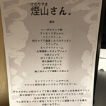 夜パフェ専門店ななかま堂 - 