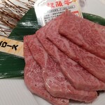 肉の田じま - 