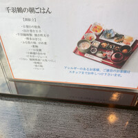 千羽鶴 - 