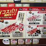 焼肉ライク - 「焼肉ライク」なので、当然注文はタッチパネル端末で可能なのが吉。