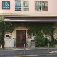 御膳房 六本木店 - 