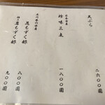 うなぎ亭 友栄 - 