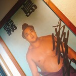 ちゃんこ霧島 - 