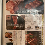 焼肉すだく家族亭 - 